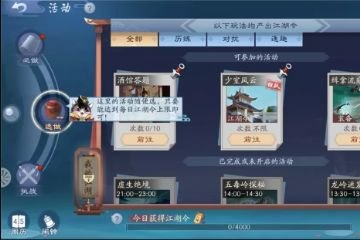 笑傲江湖online手游攻略,独步武林的秘诀大揭秘!