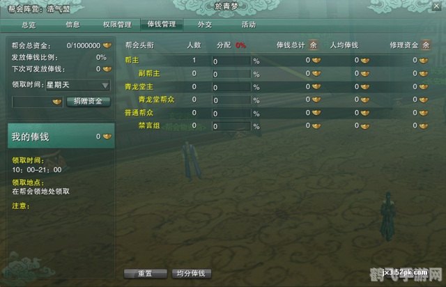 剑网3公会系统全解析,助你成为公会之星!