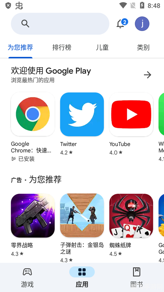 google play 商店,Google Play商店游戏精选与攻略