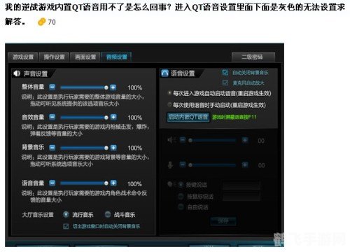 QT内置语音功能,提升游戏体验