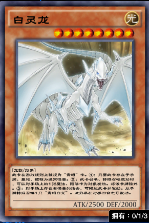 青眼白龙,手游攻略与玩法大揭秘