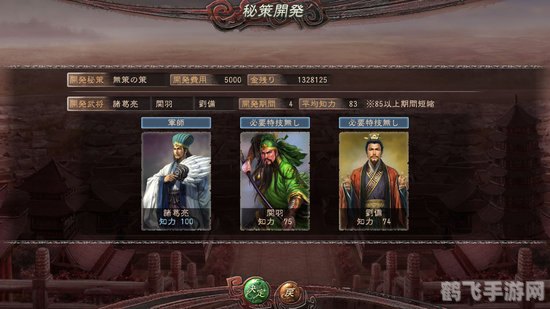 三国志12陈情系统深度解析与攻略