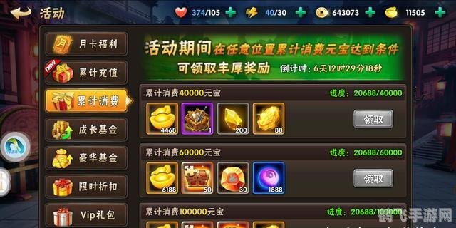 大帝国手游存档攻略，打造无敌帝国的秘诀