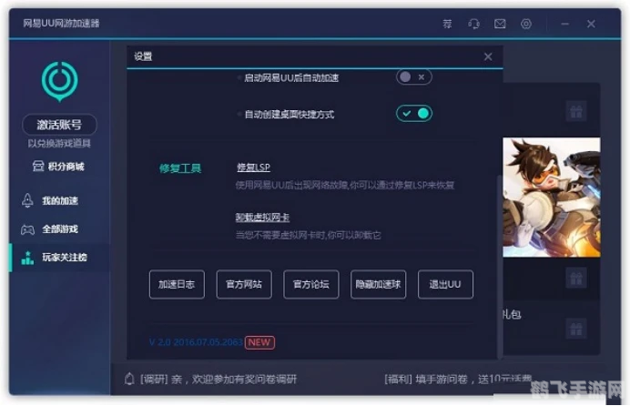 手游补丁使用指南,提升游戏体验的高级技巧