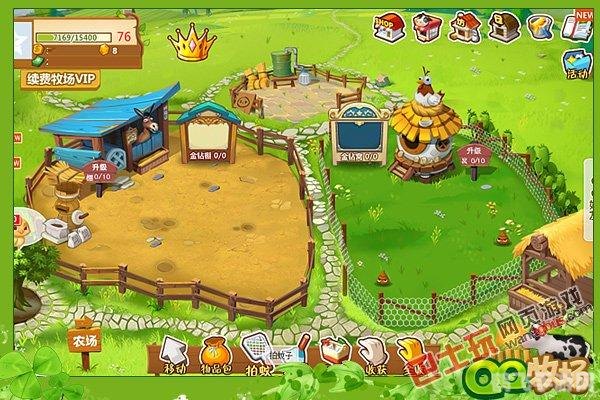 QQ空间牧场游戏攻略与资讯