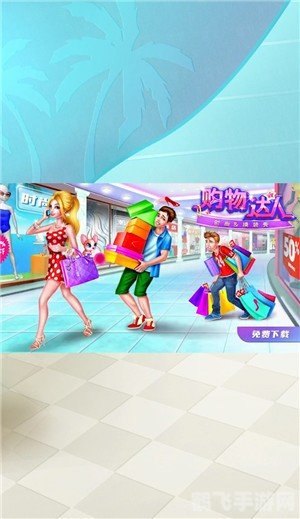 购物小达人,手游攻略与玩法详解