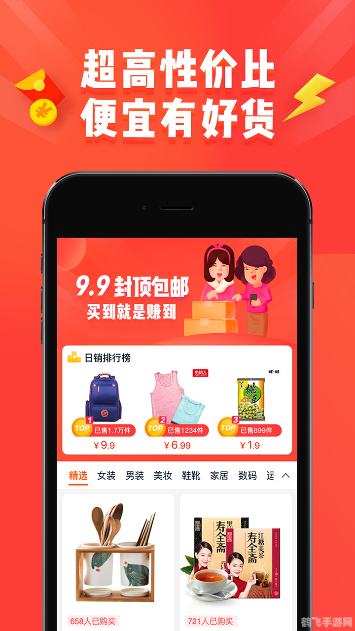 淘宝客户端手机版,淘宝客户端手机版,手游购物两不误,轻松成为游戏与购物达人