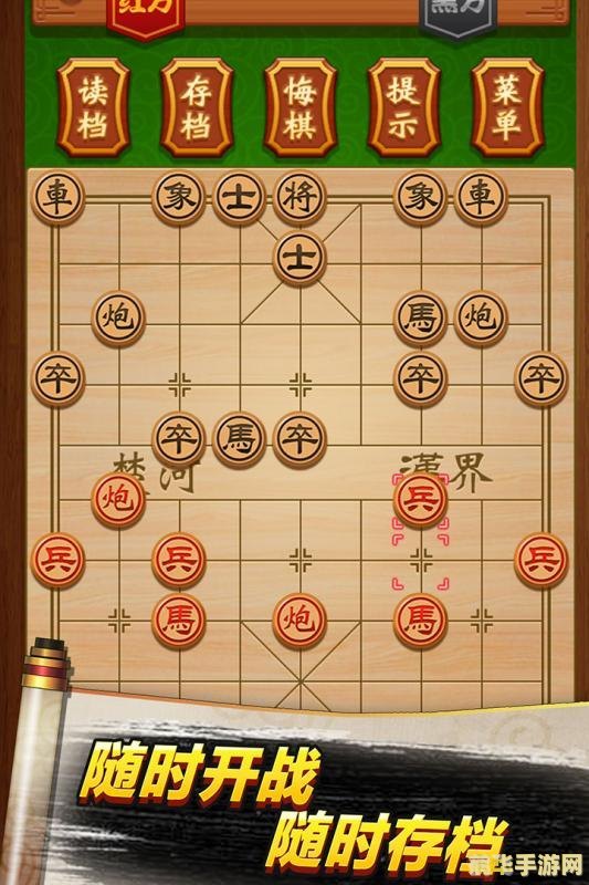 电脑单机象棋,电脑单机象棋游戏攻略与心得分享