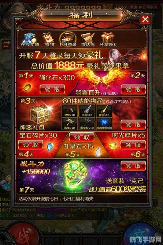 天使之翼2手游密码攻略,解锁隐藏角色与特殊道具