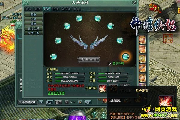 天使之翼2手游密码攻略,解锁隐藏角色与特殊道具