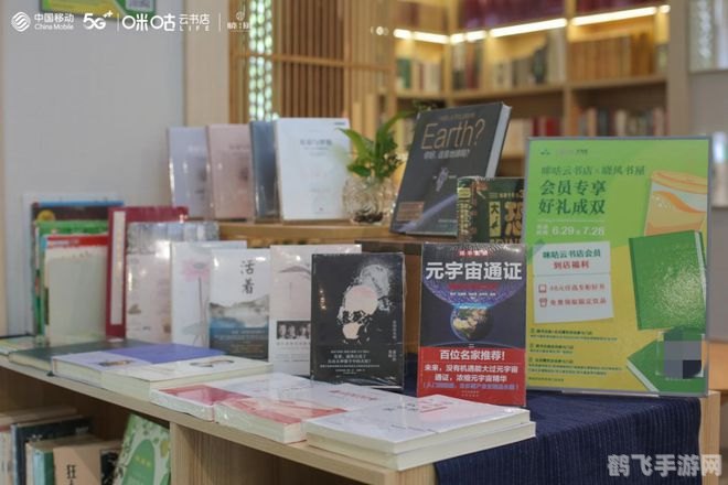 咪咕云书店,咪咕云书店介绍