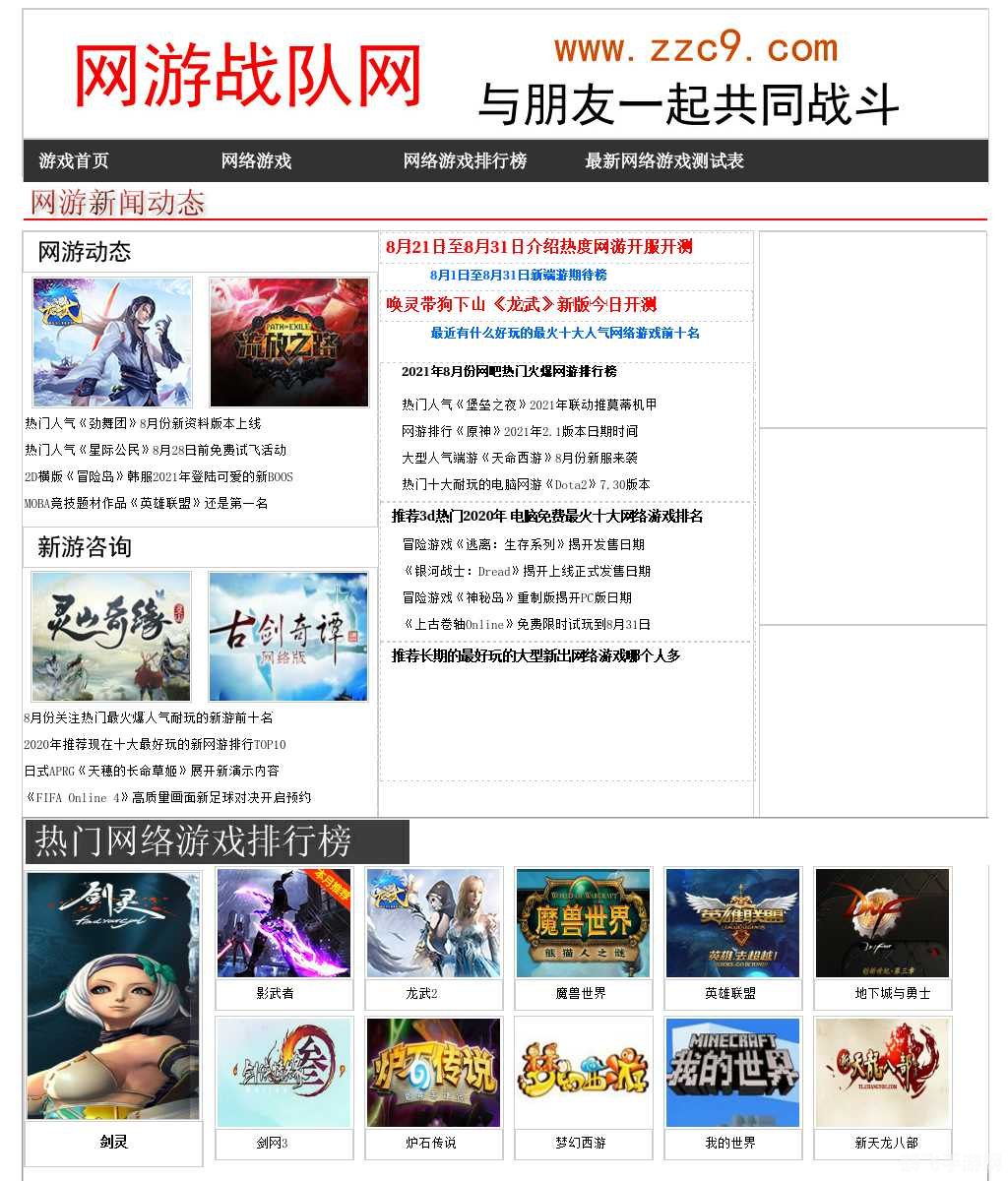 热门网页游戏排行榜及玩法攻略大揭秘