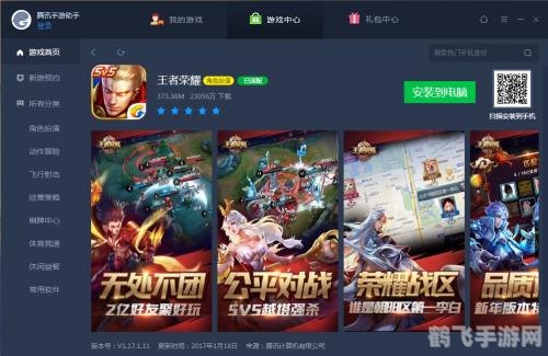 腾讯手游发号中心,玩转手游,轻松获取珍稀账号!