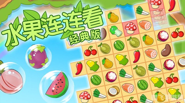 草莓丝瓜芭乐樱桃榴莲黄,缤纷果园大冒险手游攻略,掌握这些技巧,轻松玩转水果世界!