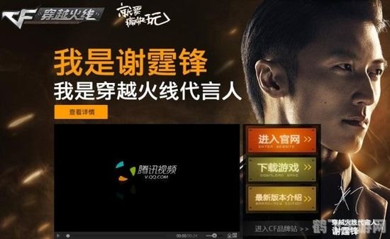 谢霆锋代言cf,谢霆锋力荐，穿越火线手游全新玩法大揭秘！