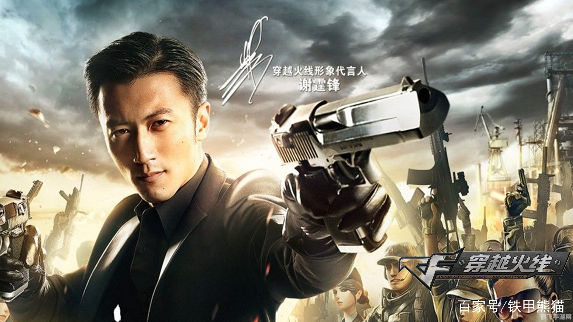 谢霆锋代言cf,谢霆锋力荐,穿越火线手游全新玩法大揭秘!