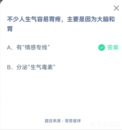 不少人生气容易胃疼蚂蚁庄园,手游玩家必看,如何在生气时不胃疼,还能玩转蚂蚁庄园?