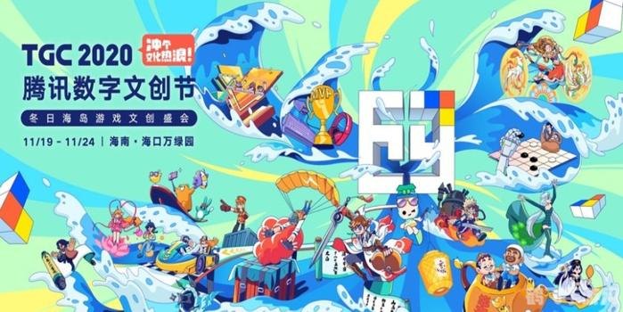腾讯数字文创节,手游大咖教你玩转热门游戏