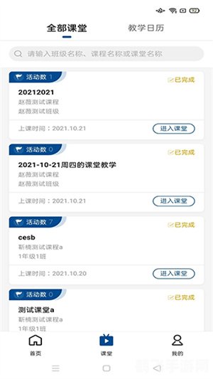 智慧职教icve手游攻略,成为顶尖玩家的秘诀