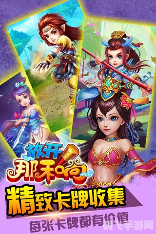 西游记小游戏攻略,取经路上的奇幻冒险