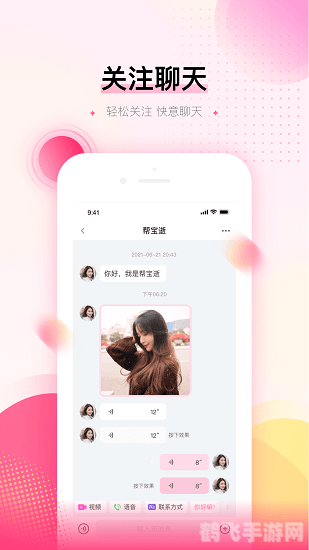 最火的聊天室,实时互动