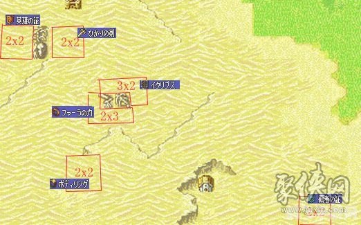 烈火之剑沙漠,烈火之剑沙漠探险指南