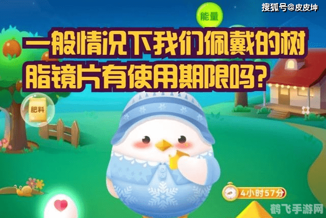 树脂镜片蚂蚁庄园探秘攻略