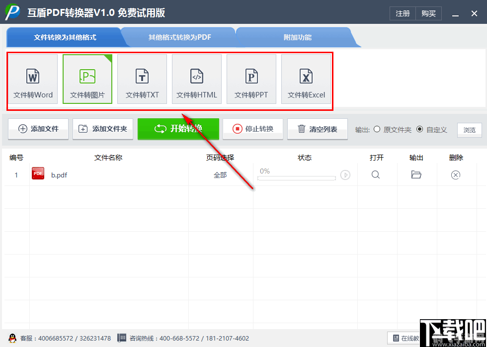 易捷PDF转换器助力游戏攻略制作
