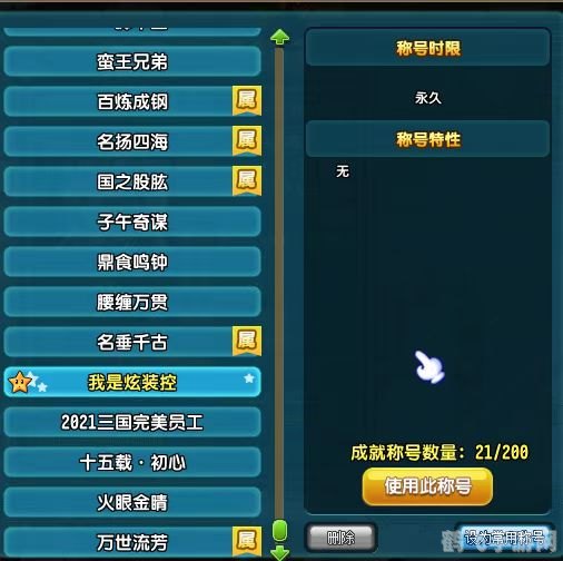 qq三国孝廉,QQ三国孝廉系统详解与攻略