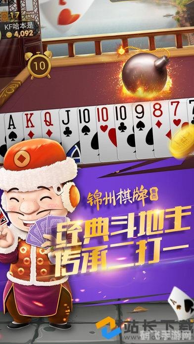 锦州五十K手游攻略，玩转策略，成为真正的牌场高手