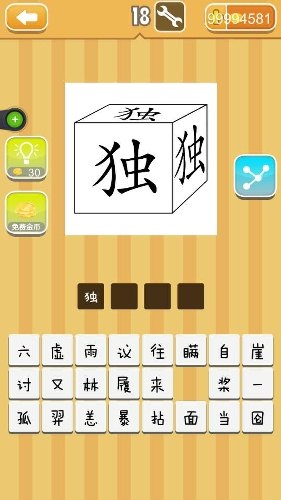 疯狂猜成语整字,游戏简介