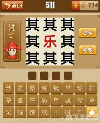 疯狂猜成语整字,游戏简介