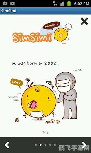 simsimi怎么玩,玩转SimSimi,与智能机器人开启趣味对话