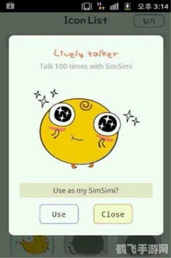 simsimi怎么玩,玩转SimSimi,与智能机器人开启趣味对话