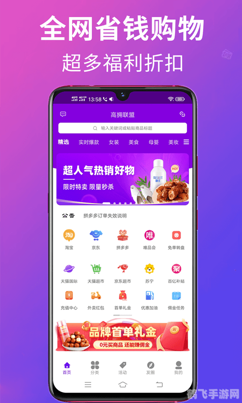全网福利app收藏 - 黑料正能量,全网福利APP