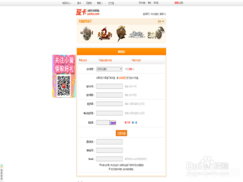 骏卡充值中心介绍