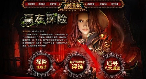 神鬼传奇大探险家，揭秘神秘冒险之旅