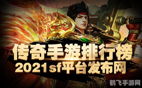 sf手游网,SF手游网