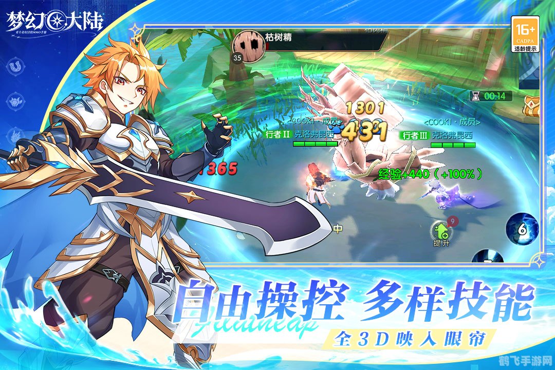 超级好玩的游戏,梦幻大陆探险手游攻略，成为探险之王的秘诀