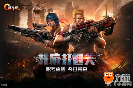 魂斗罗3D重燃经典,全新体验震撼来袭!