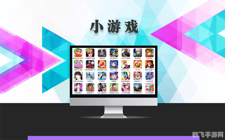 小游戏集合，休闲娱乐好选择