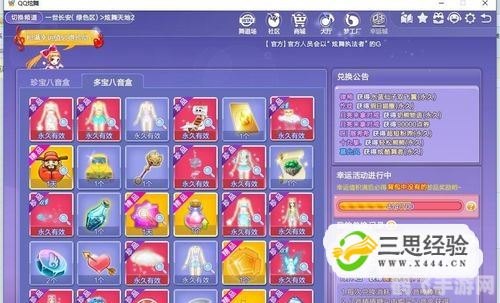 qq炫舞卡八音技巧,QQ炫舞卡八音技巧大揭秘，轻松赢取珍贵道具！