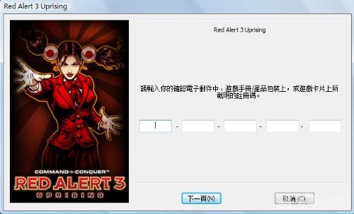 红色警戒3注册码指南及游戏攻略