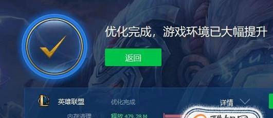 英雄联盟闪退现象