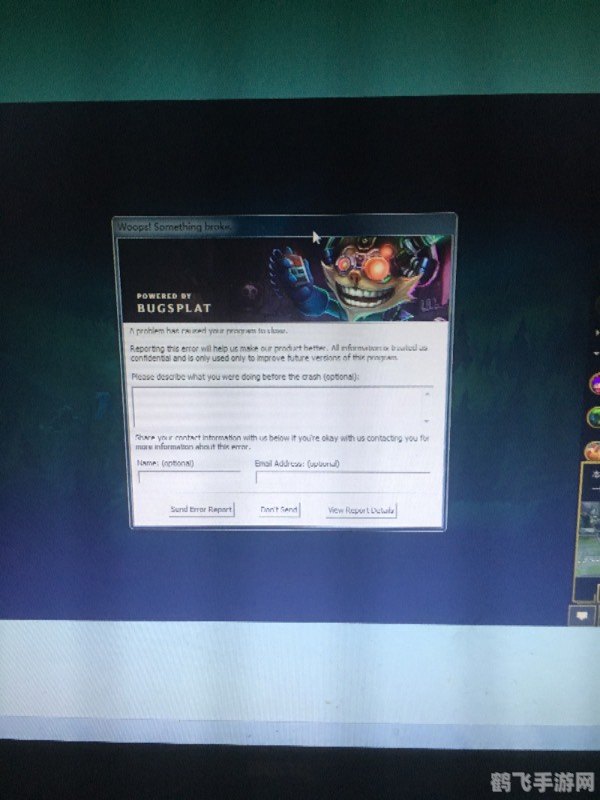 英雄联盟闪退现象