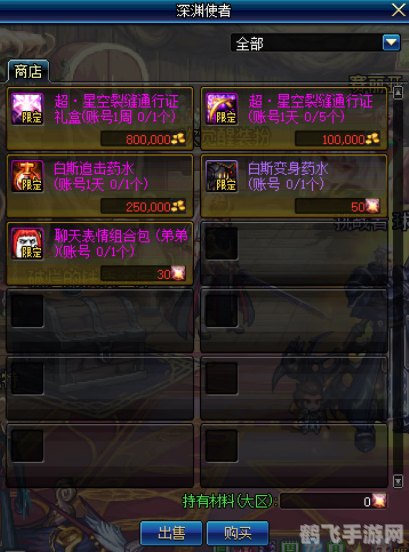 dnf勇士变身,DNF勇士变身全解析，打造最强战斗形态！