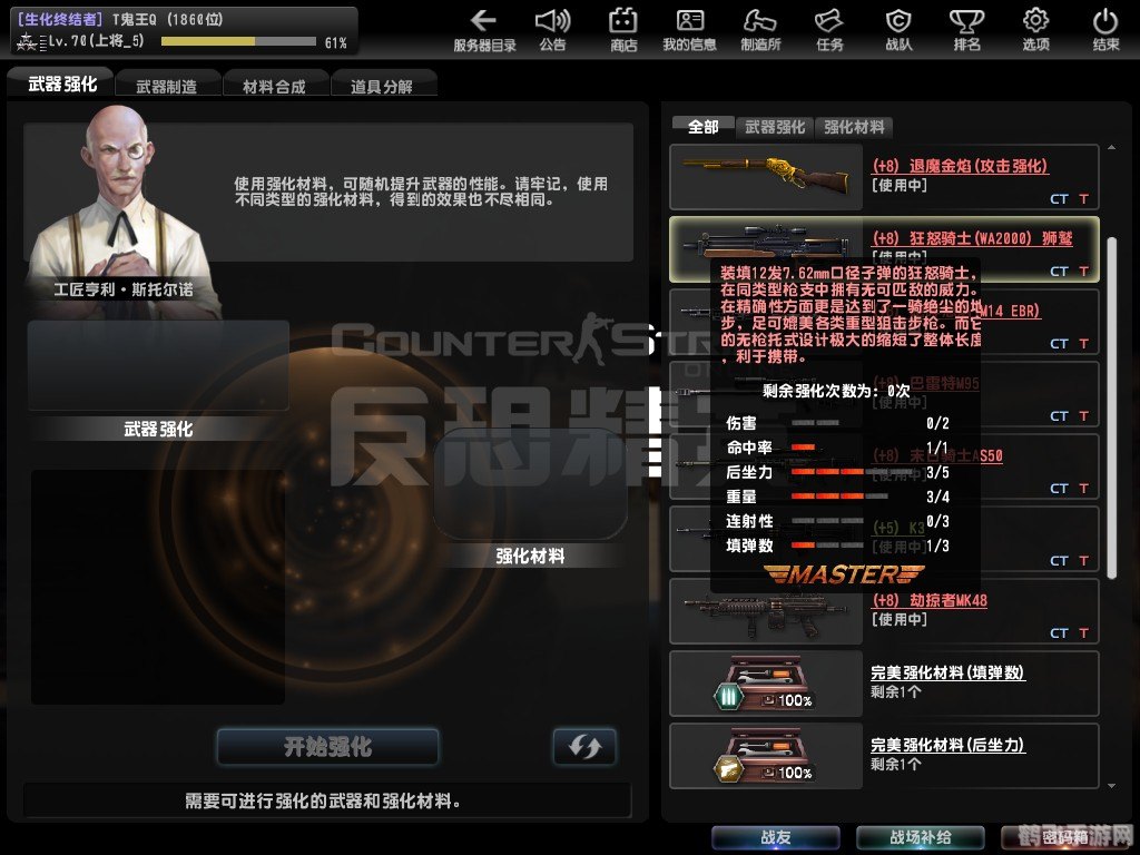 csol巴雷特m95,CSOL巴雷特M95,制胜之道