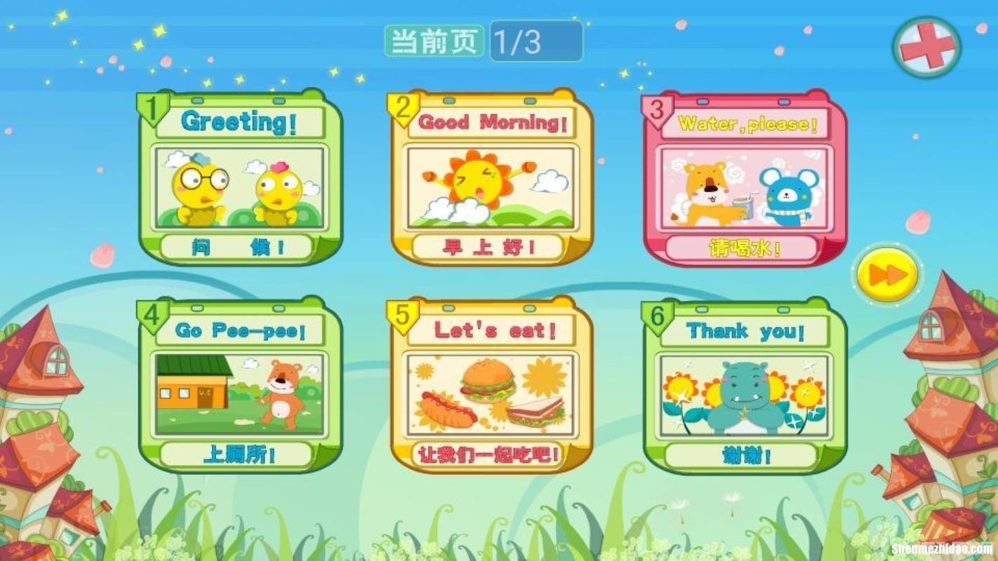 一起作业英语,攻略一起作业英语游戏提升英语技能全指南