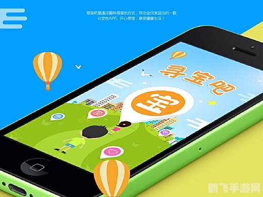 无限宝APP,开启你的寻宝冒险之旅