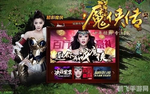 魔侠传礼包,魔侠传豪华礼包来袭，助力玩家畅游奇幻世界！